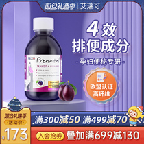 Erei Pregnant Woman Simei Juice Pregnancy Constipation Breastfeeding Period Simei Juice Dietary Fiber 200ml Bottle