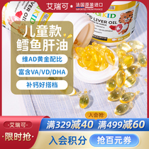 Aery infant vd3 nutrition child baby dha baby cod liver oil neonatal vitamin ad capsule