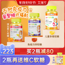 Eery children compound vitamin soft sugar multivitamin VC Zinc Beta Glucan Immunity Resistance