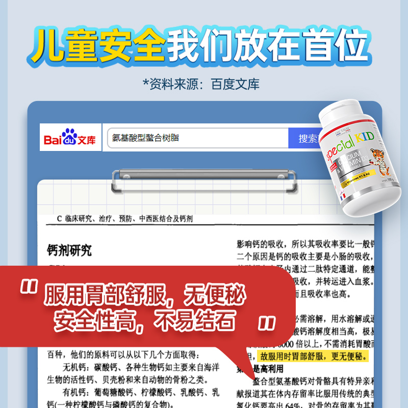 ERICFAVRE海外旗舰店艾瑞可儿童补钙 青少年钙片成年人钙学生长高产品维生素D钙咀嚼片3