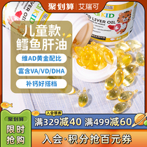 Aery infant vd3 nutrition child baby dha baby cod liver oil neonatal vitamin ad capsule