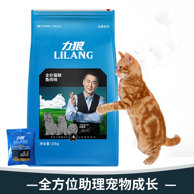 力狼猫粮试吃约5斤海洋鱼牛肉味成猫幼猫美短蓝猫通用型10kg20斤 - 图1