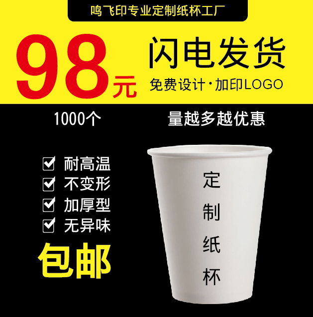 广告纸杯定制印LOGO一次性杯子定做水杯1000只商用家用加厚装整箱