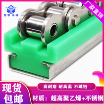 CTS stainless steel chain guide 3 points 12A transmission polyethylene pointing piece UPE roller chain nylon detruscan custom