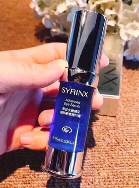 希芸水嫩睛采眼部密集精华露15ml补水淡化保湿紧致细纹鱼尾纹黑圈