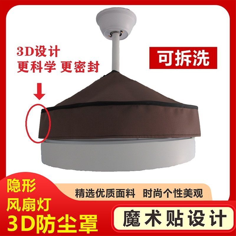 隐形吊扇灯防尘罩套圆形风扇灯防灰尘大号带风扇的吊灯盖布巾小号,淘宝优惠券,粉丝福利购,淘宝优惠卷