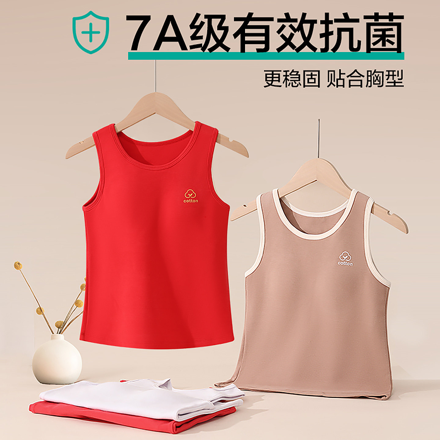 女童本命年红色背心少女纯棉保暖内衣发育期带胸垫学生文胸12岁马,淘宝优惠券,粉丝福利购,淘宝优惠卷