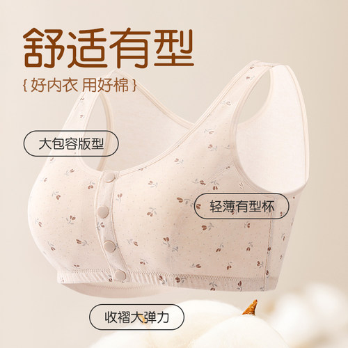 纯棉妈妈文胸中老年女士前扣全棉内衣老人大码背心彩棉老年人薄款 - 图0