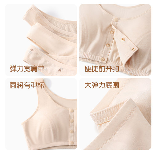 纯棉妈妈文胸中老年女士前扣全棉内衣老人大码背心彩棉老年人薄款 - 图3