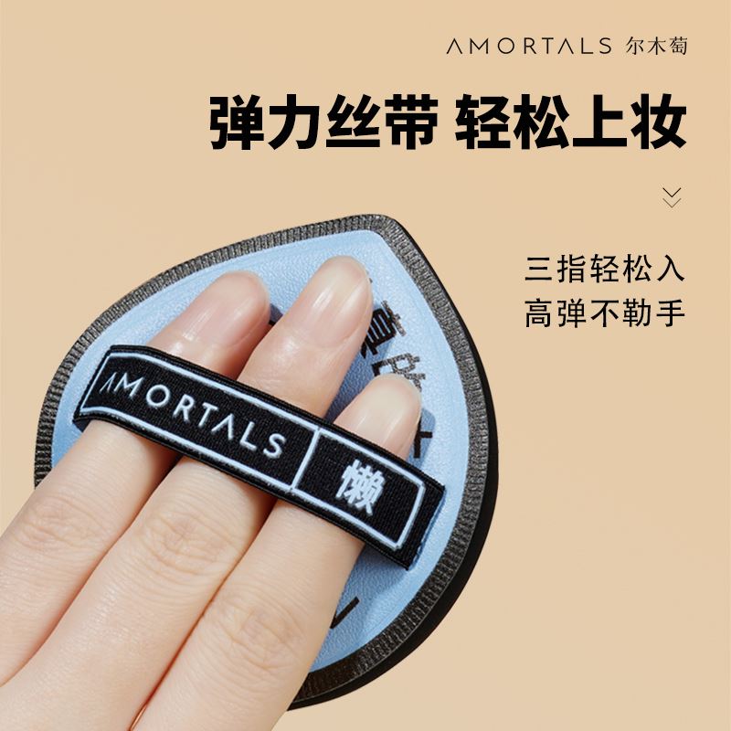 AMORTALS/尔木萄气垫黑加粉扑(两枚装)面黑”芯“软干 - 图3