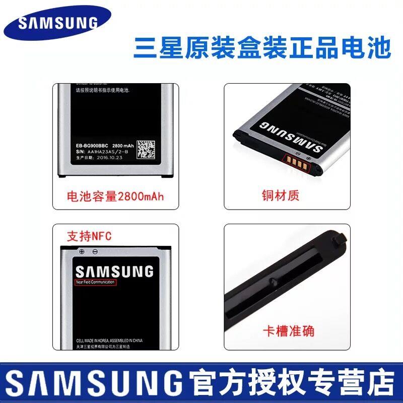 三星S5手机原装电池g9006v G9008V G9009W盖世G9009D原厂正品电板-图1