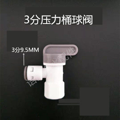 四季沐歌净水器通用储水罐3.2G/4.0压力桶反渗透RO纯水机通用配件 - 图1