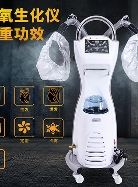 美发焗油机蒸汽机欣昕豪焗油机