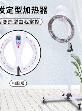 新款美发飞碟加热器护理智能定型