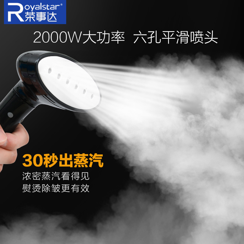 荣事达蒸汽挂烫机家用小型烫斗手持烫衣服熨烫机挂立式迷你电熨斗 荣事达蒸汽挂烫机家用小型烫斗手持烫衣服熨烫机挂立式迷你电熨斗