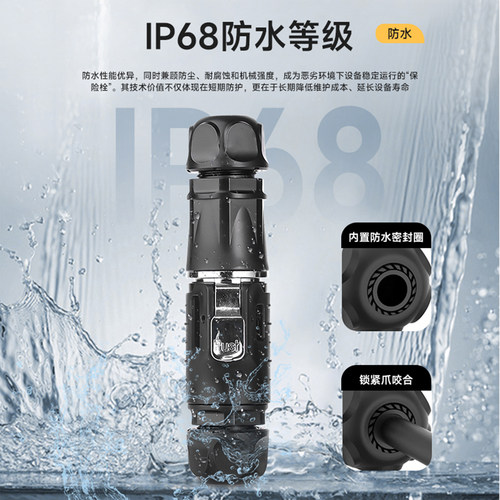 GEYA格亚LP20/24防水航空插头插座公母对接2/3/4芯快速插拔连接器 - 图0