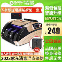 (2022 smart new version) Nobe new version of the banknote printing press bank Private RMB Smart Dot Currency Banknote Small Office Commercial Home Charging Portable B Type Number of Money