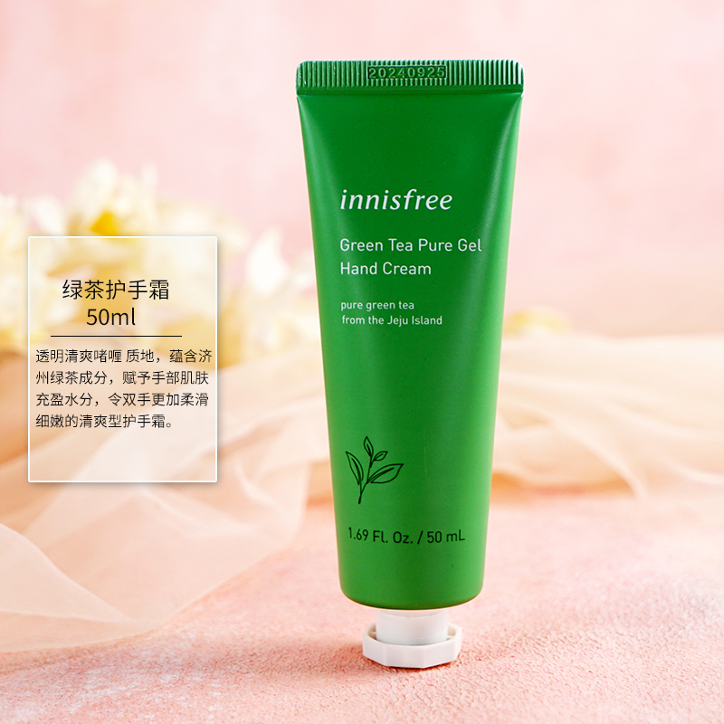 韩国正品Innisfree悦诗风吟护手霜50ml 橄榄蜂蜜绿茶山茶滋润保湿