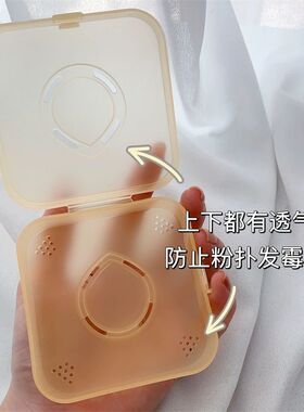专用收纳盒透气化妆粉扑防霉通风孔大容量随身携带空盒子大号方形