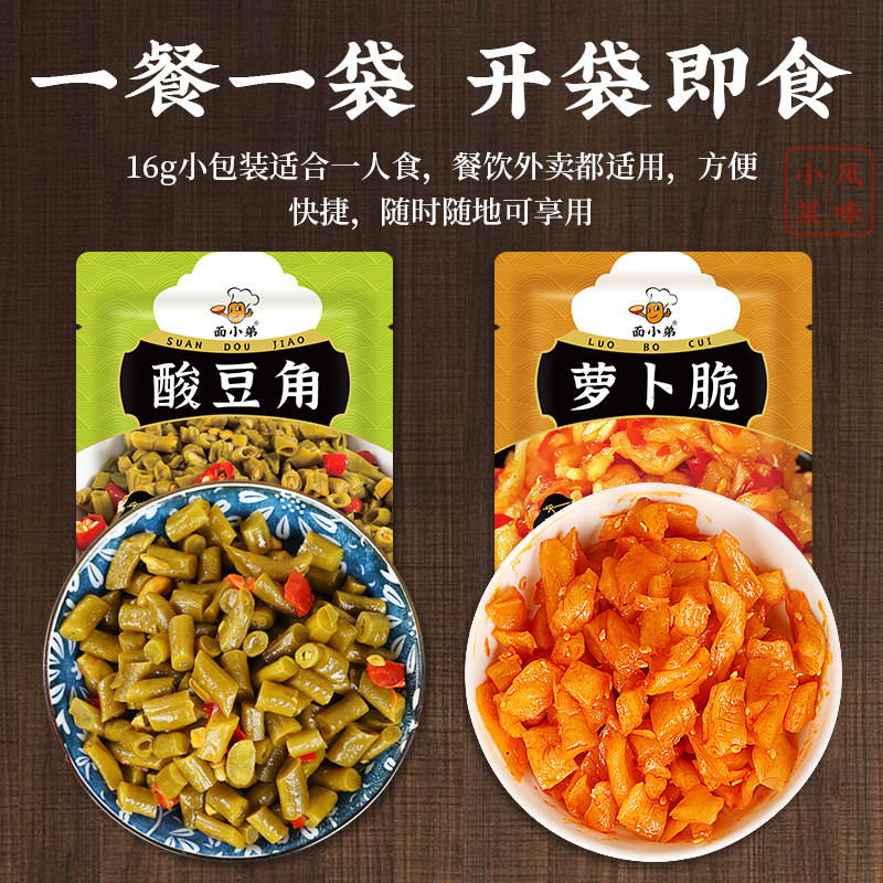 面小弟萝卜干下饭菜麻辣香辣脆爽