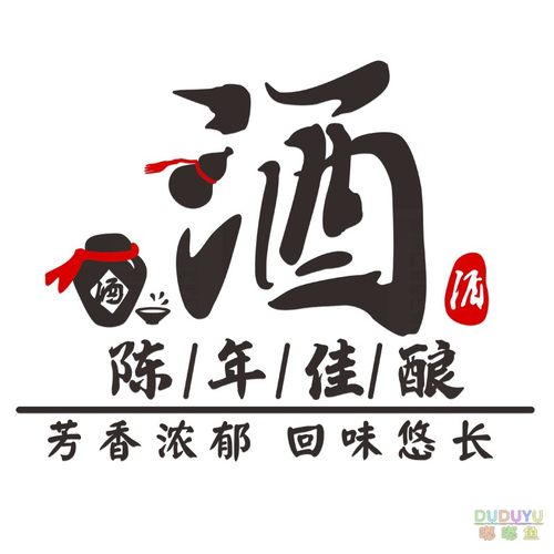 酒字文化装饰墙面贴纸壁画白酒坊铺玻璃门烟酒饭店散酒馆背景墙贴 - 图3