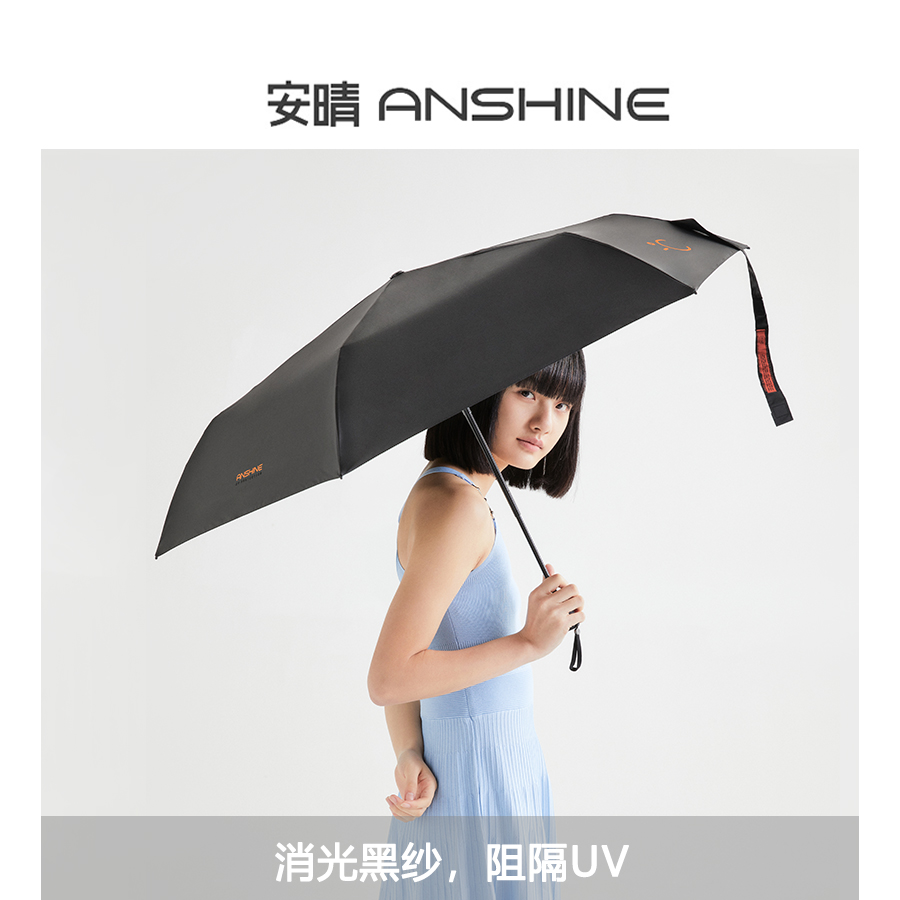 安晴anshine防晒伞迷你超轻黑胶遮阳伞小巧防紫外线太阳伞晴雨伞-图1