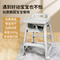 Baby Dining Chair Baby Home Dining Table Chair Multifunction Restaurant Hotel Commercial Kenderki Children Dining Chair