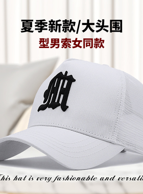 大头围棒球帽高顶宽檐加深透气