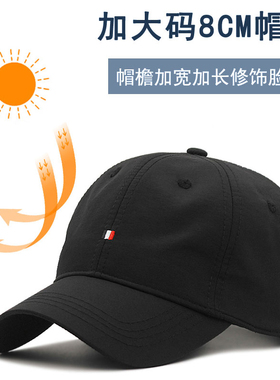大头围棒球帽速干显脸小黑色休闲