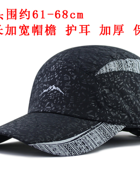 冬季加厚护耳保暖特大码棒球帽