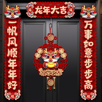 Dragon Year solid couplets 2024 new Spring Festival couplets New Year couplets for Lunar New Year Home decorations cartoon Spring Festival Mentors