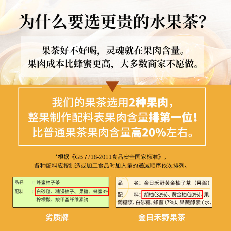 柚子茶冲饮罐装柠檬茶酵素果味茶 宜春原产地商品蜂蜜果味茶