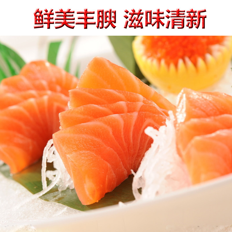 烟熏三文鱼700g日料冷盘即食切片 宜春原产地商品三文鱼