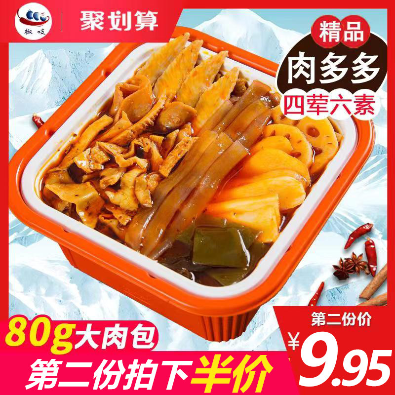  宜春原产地商品即食火锅