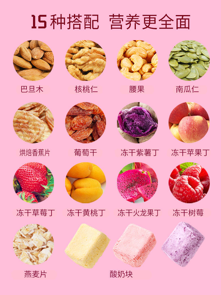孕妇吃的水果无糖精燕麦片早餐冲饮 宜春原产地商品冲饮麦片