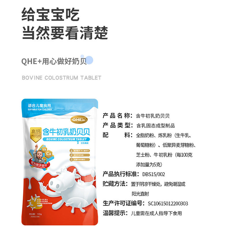 【现货】牛奶片奶贝宝宝零食干吃奶片 宜春原产地商品奶片