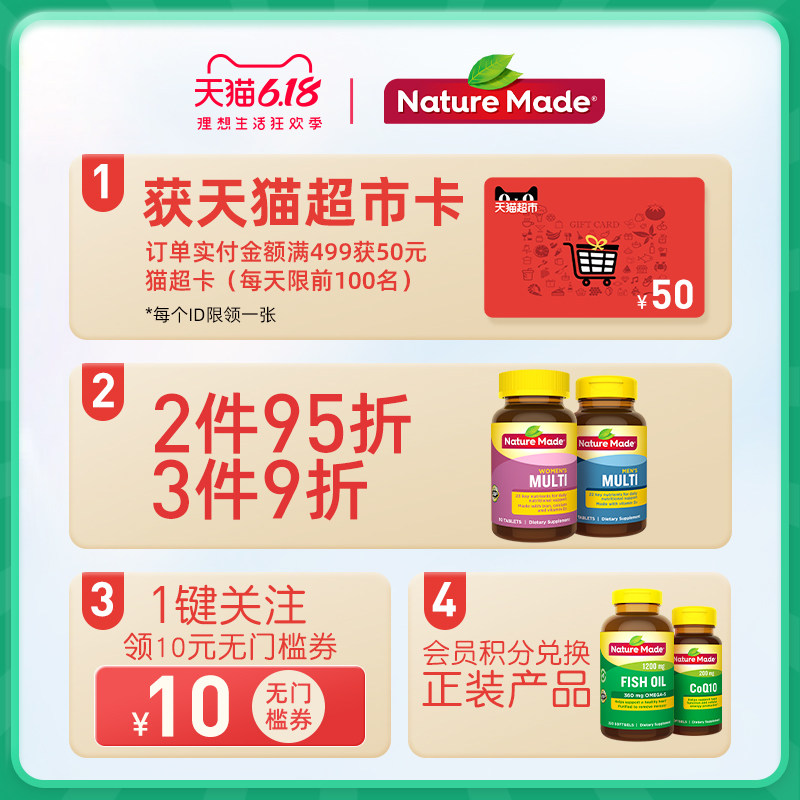 naturemade/天维美三倍关节宝165 NatureMade海外氨基葡萄糖