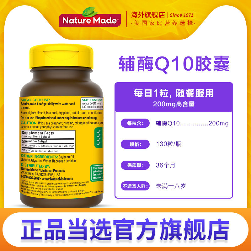 naturemade/天维美辅酶素q10胶囊 NatureMade海外辅酶Q10