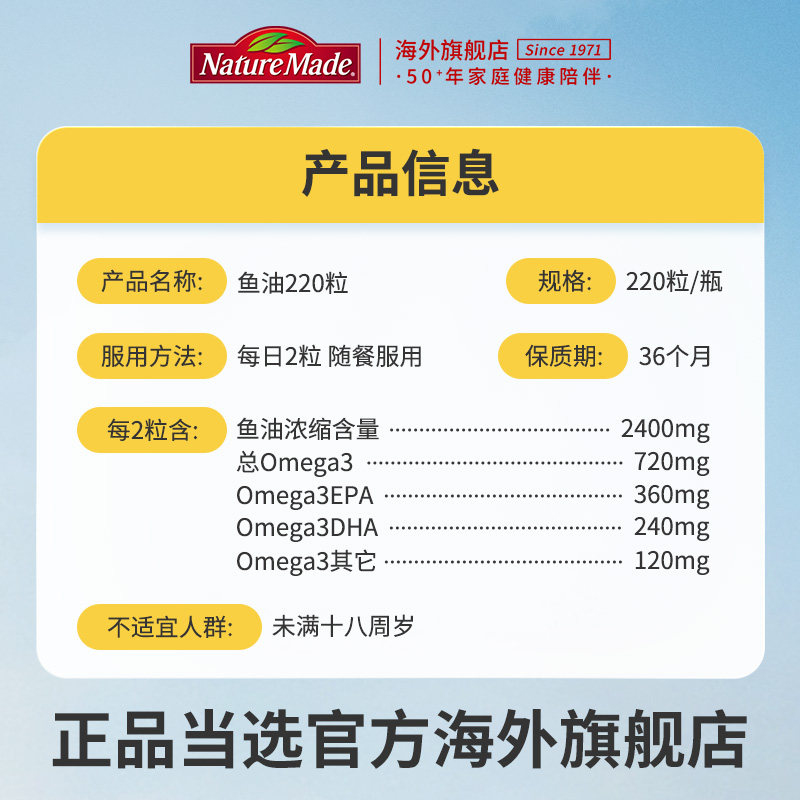 naturemade深海鱼油220粒*软胶囊 naturemade天维美海外鱼油/深海鱼油