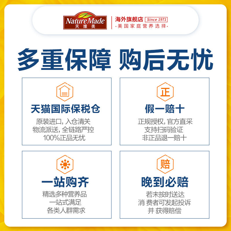 naturemade /天维美美国进口褪黑素 naturemade天维美海外褪黑素/松果体素