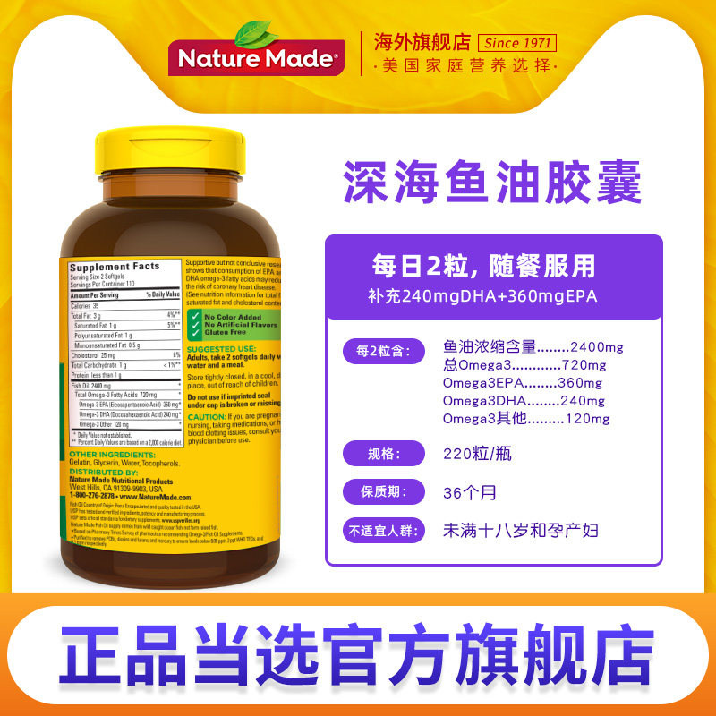  NatureMade海外鱼油/深海鱼油