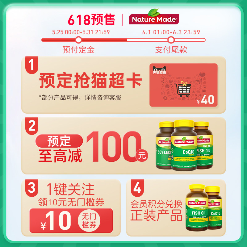  NatureMade海外辅酶Q10
