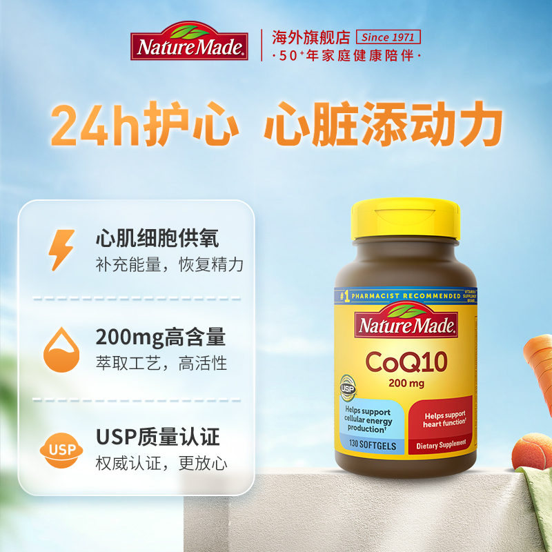 NatureMade天维美辅酶q10备孕官方旗舰店美国原装进口200mg130粒 - 图1