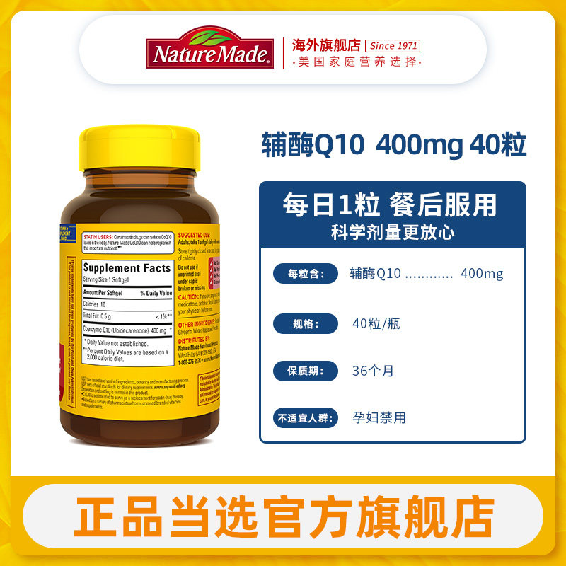  naturemade天维美海外辅酶Q10