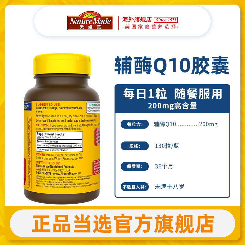  naturemade天维美海外辅酶Q10