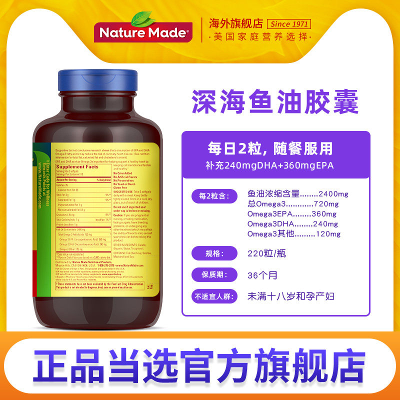 naturemade天维美深海鱼油*软胶囊 NatureMade海外鱼油/深海鱼油