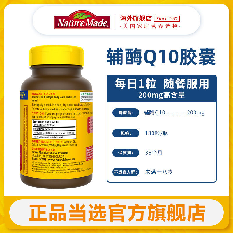 naturemade天维美辅酶素q10软胶囊 naturemade天维美海外辅酶Q10