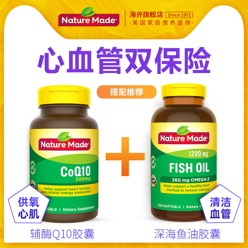  NatureMade海外辅酶Q10