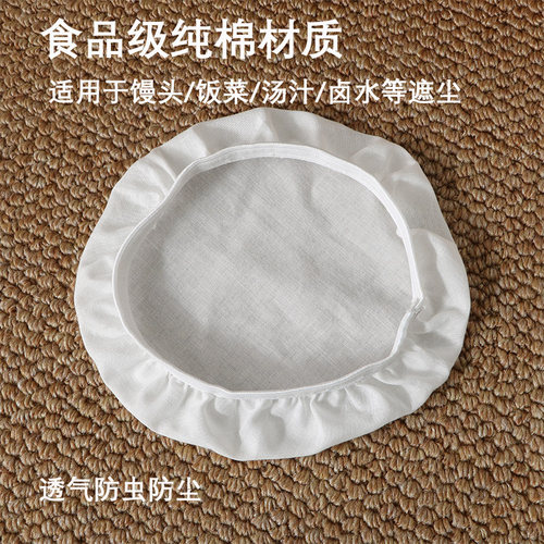 防尘盖布纯棉纱布防虫罩食品馒头卤煮桶汤桶晾晒酱缸网纱布盖罩子 - 图3