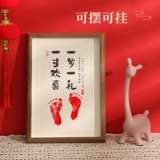 Годовой и один -лечебный ребенок, один -летняя рука и печать